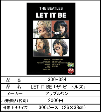 LET IT BE 